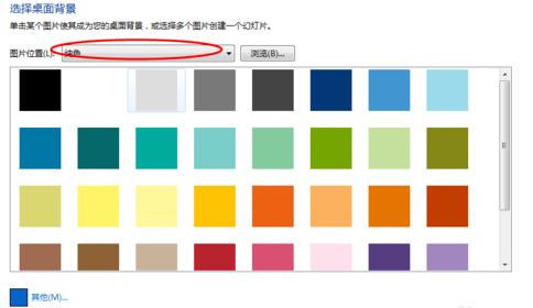 win7電腦屏幕顏色怎么調