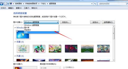 win7電腦屏幕顏色怎么調