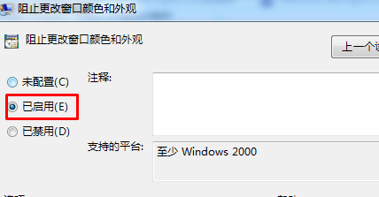 win7電腦顏色怎么還原