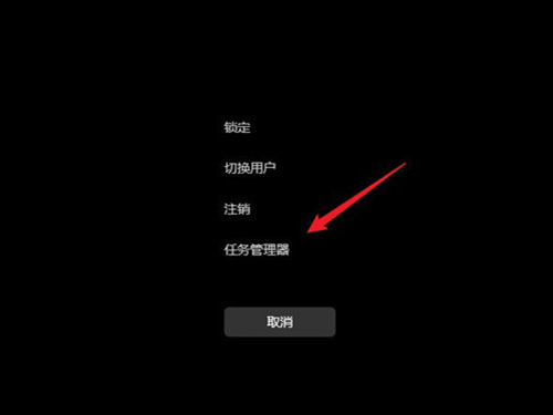 win11啟用任務管理器快捷鍵方法匯總