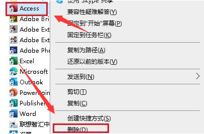 Windows10刪除開始菜單項(xiàng)目方法介紹