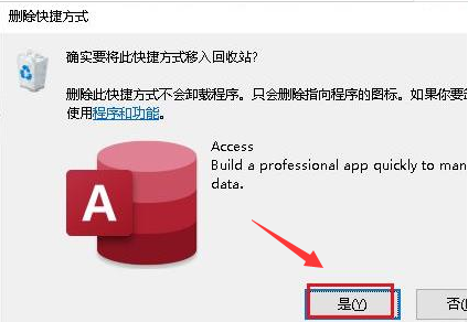 Windows10刪除開始菜單項(xiàng)目方法介紹