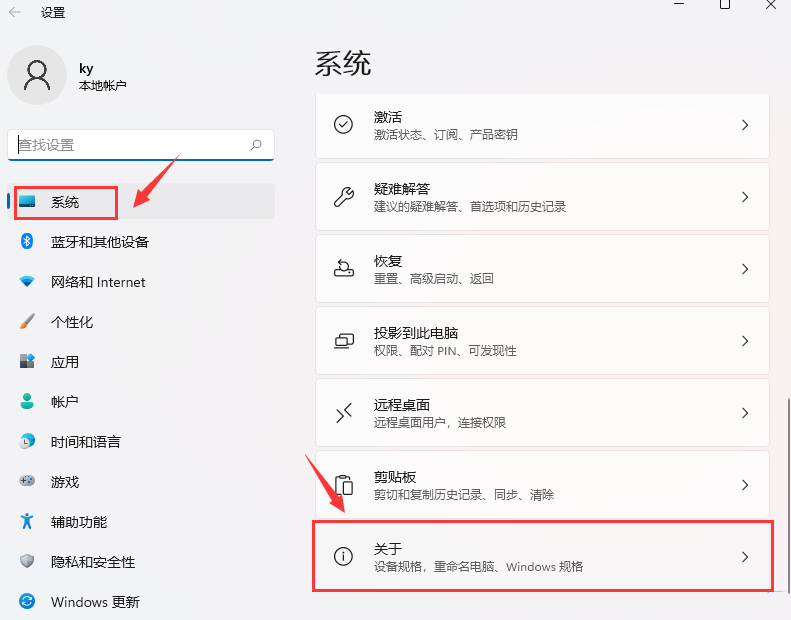 Windows11查詢系統(tǒng)安裝日期方法介紹