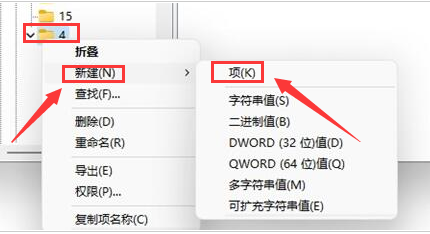 Windows11重設(shè)注冊表刷新項步驟介紹
