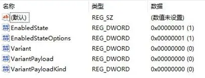 Windows11重設(shè)注冊表刷新項步驟介紹