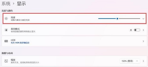 win11怎么調(diào)整屏幕亮度