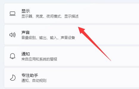 win11怎么調(diào)整屏幕亮度