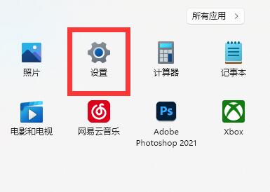 win11打開開發者模式教程