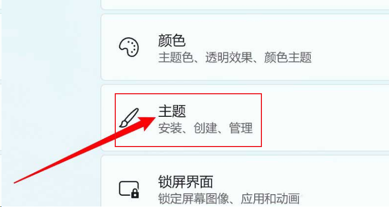 Windows11修改桌面圖標(biāo)位置方法介紹