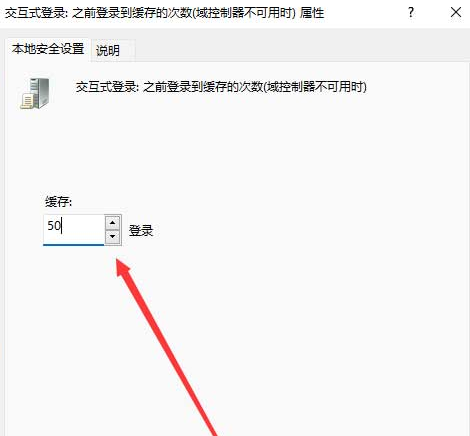Windows11修改打印機連接上限步驟介紹