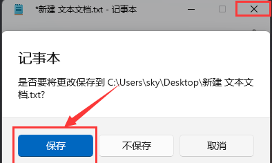 Windows11修復(fù)圖標(biāo)緩存教程分享