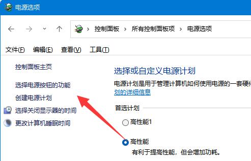 win11休眠模式關閉教程