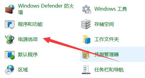 win11休眠模式關閉教程