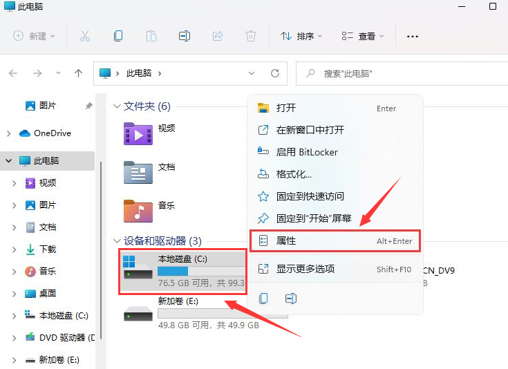 Windows11優化磁盤驅動技巧分享