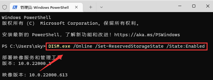 Windows11啟用保留空間方法介紹