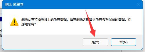 win11c盤分區小了擴大教程