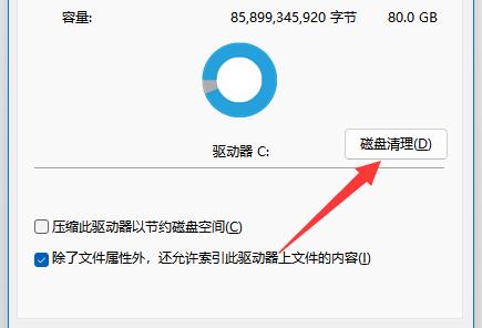 win11c盤滿了清理垃圾而不誤刪教程