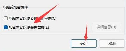 win11電腦文件夾設(shè)置密碼方法
