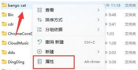 win11電腦文件夾設(shè)置密碼方法