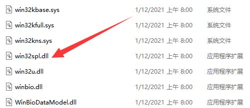 win11共享打印機(jī)無法連接解決方法
