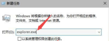 Windows10結束資源管理器任務方法介紹