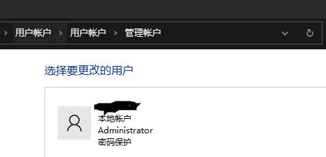 win10怎么更改賬戶類型詳細教程
