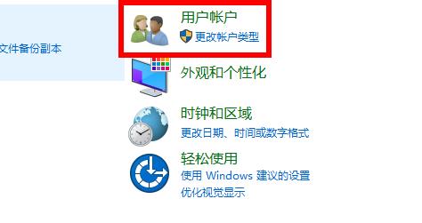 win10怎么更改賬戶類型詳細教程