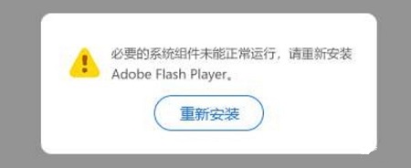 windows無法啟動flash helper service服務解決方法