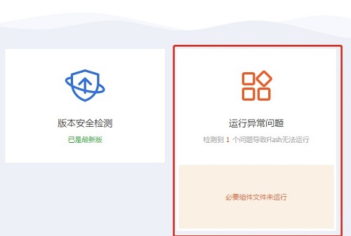 windows無法啟動flash helper service服務解決方法