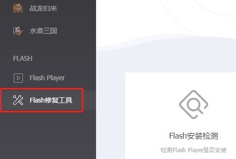 windows無法啟動flash helper service服務解決方法