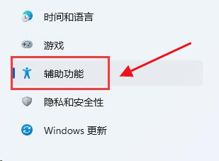 Windows11修改系統(tǒng)鍵盤快捷鍵方法介紹