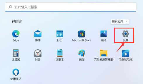 Windows11修改網絡地址ip教程分享