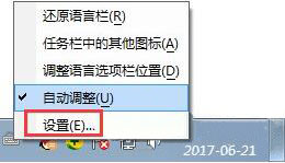 win7不能啟動語言欄解決方法