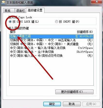 win7不能啟動語言欄解決方法
