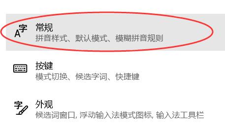 win10輸入法沒有選字框解決方法