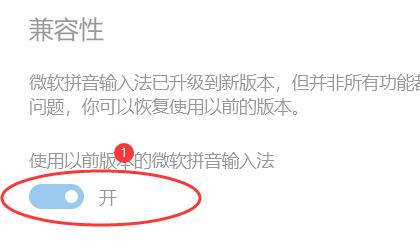 win10輸入法沒有選字框解決方法