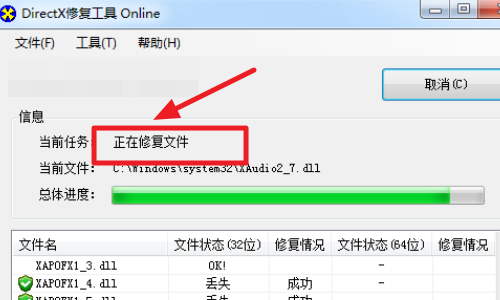 0xc000007b應用程序無法正常啟動win10解決方法