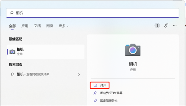 win11如何進行拍照錄像