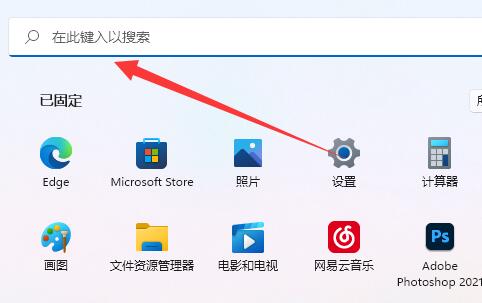 win11關(guān)閉uac教程