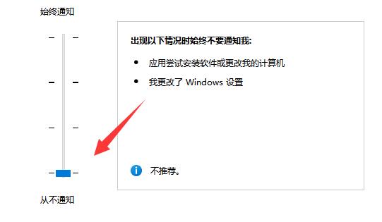 win11關(guān)閉uac教程