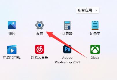 win11鼠標dpi調節教程