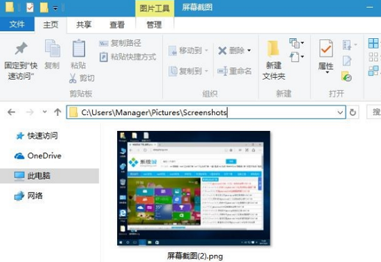 筆記本win10截圖快捷鍵詳細介紹