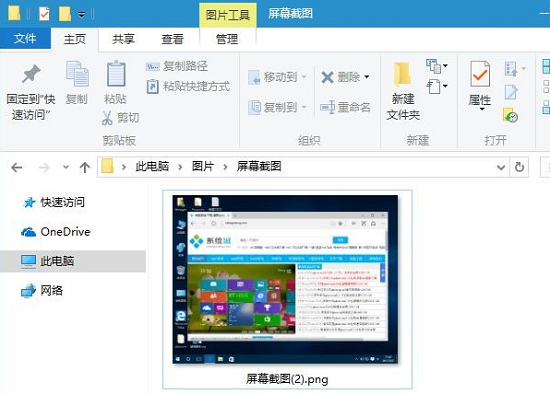 筆記本win10截圖快捷鍵詳細介紹