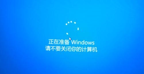 正在準備windows請不要關閉你的計算機解決方法