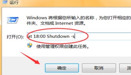 電腦定時關機怎么設置win7詳細教程