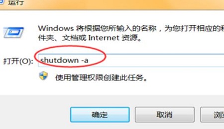 電腦定時關機怎么設置win7詳細教程