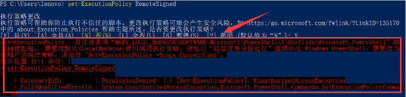Windows11解除腳本禁止系統(tǒng)方法介紹