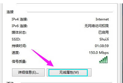 Win10系統(tǒng)如何查看wifi密碼詳情