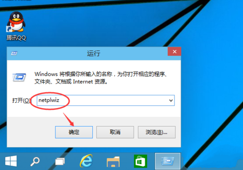 win10系統取消開機密碼教程