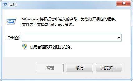 win7系統怎么去除圖標箭頭詳細方法